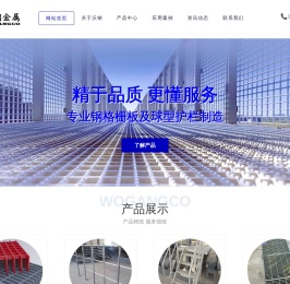 钢格板厂生产钢格栅板及球型护栏