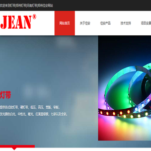 灯带