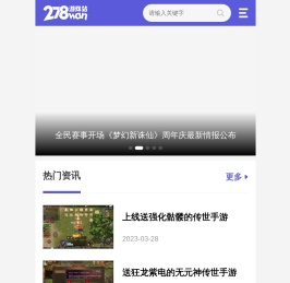 手机游戏