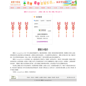 爱情114