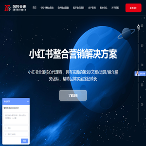 小红书推广