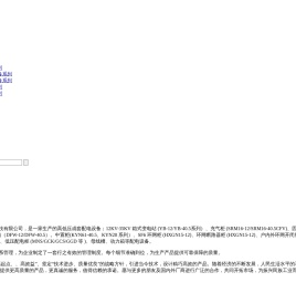 浙江驰博电力科技有限公司