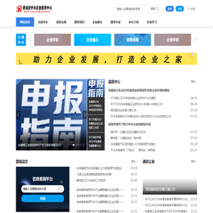 蒙城县中小企业服务中心