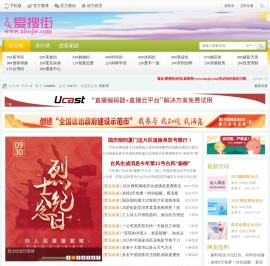 爱搜街(aisojie.com)因真实所以精彩!