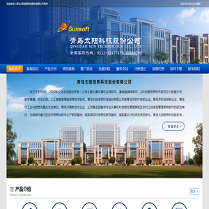 青岛太阳信息科技股份有限公司