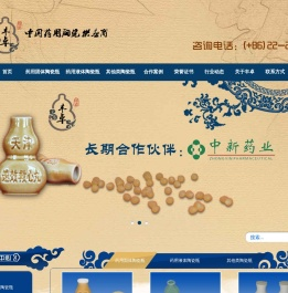 天津市丰卓陶瓷制品有限公司
