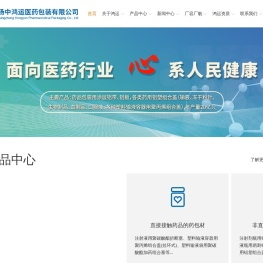 扬中鸿运医药包装有限公司
