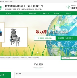 水果榨汁机