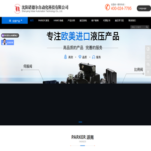 HAWE哈威