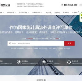 中金企信