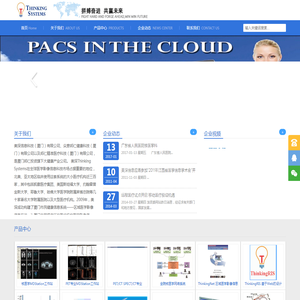 美深信息科技（厦门）有限公司