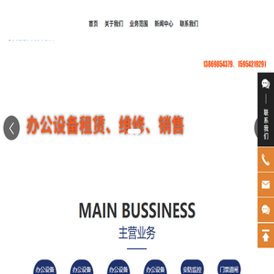 青岛鑫联诺办公设备有限公司
