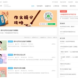 克鲁屋作文指导