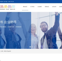 深港创新商务秘书【官网】专注于地址托管
