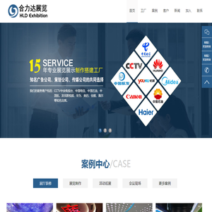 成都展览展示