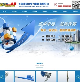 无锡市荣昌电力机械有限公司,电动推杆,螺旋升降机,液压缸