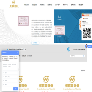 成都工商注册