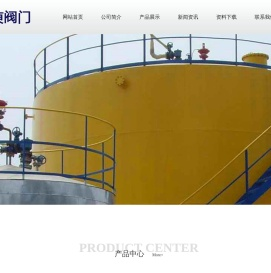 杭州富阳瑞庾阀门有限公司致力于进口调节阀国产替代