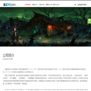 中科数智助力智慧疾控