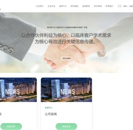 哈尔滨百思伯特医学科技有限公司