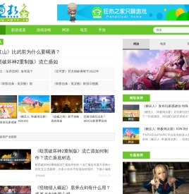狂热之家
