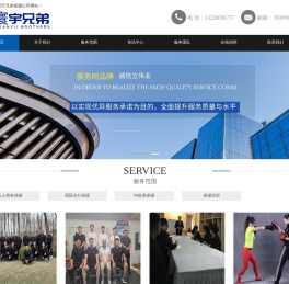 嘉兴保镖公司