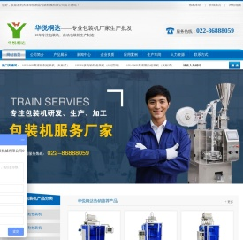 袋泡茶包装机,三角包茶叶包装机,全自动袋泡茶包装机,三角袋袋泡茶包装机