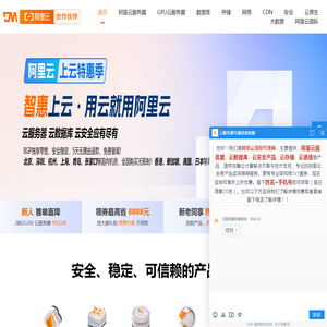 阿里云