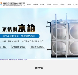 不锈钢消防水箱