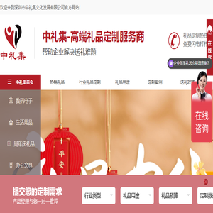 企业礼品定制网,全球专业企业礼品定制采购平台