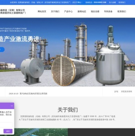 换热器厂家