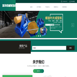 螺旋叶片
