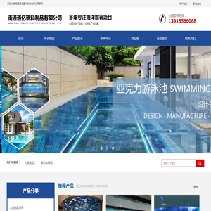 南通通亿塑料制品有限公司