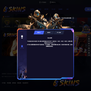 68skins
