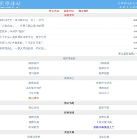 手机实修驿站