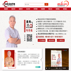 何荣柱起名网