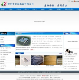 常州市金粗秸庞邢薰/常州金粗秸/金粗揭