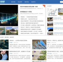 山东畅游网 - 探索山东，畅享旅游之美