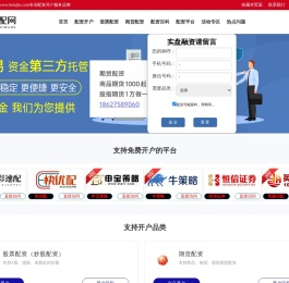 股票配资