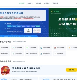 安宝网