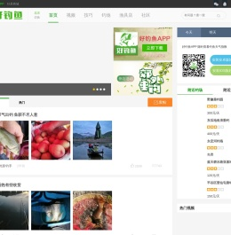 好钓鱼