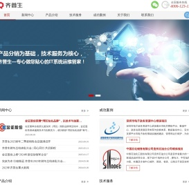 深圳市齐普生科技股份有限公司