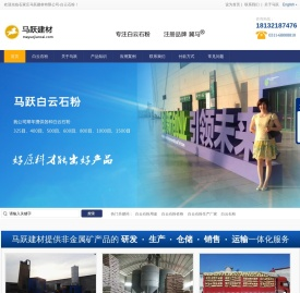 白云石粉