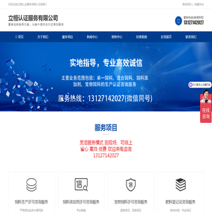 山东立桓信息咨询有限公司