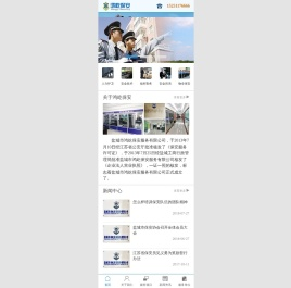 盐城市鸿屹保安服务有限公司