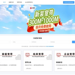 智慧沃家