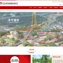 大千生态环境集团股份有限公司,大千生态官网