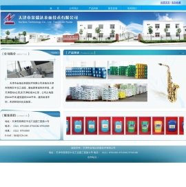 天津市金瑞达表面技术有限公司