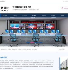 郑州雅特科技有限公司