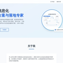 宁波ERP系统实施